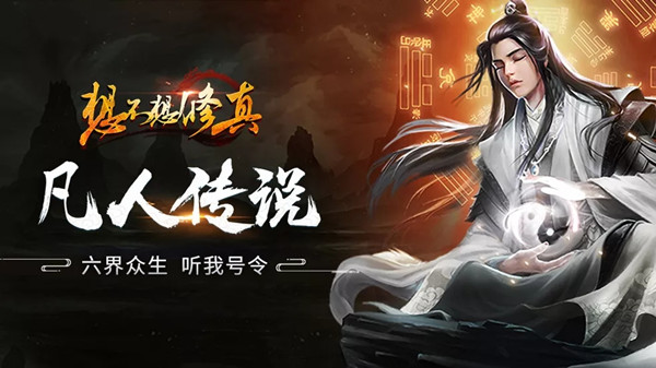 想不想修真第二化身攻略大全 第二化身玩法详解攻略[多图]