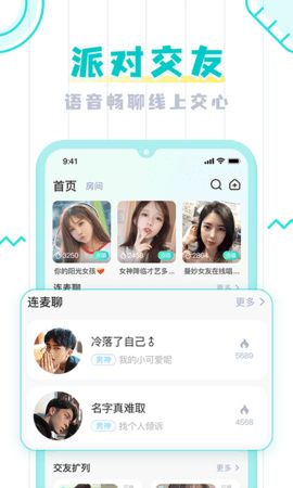 umi语音app图2