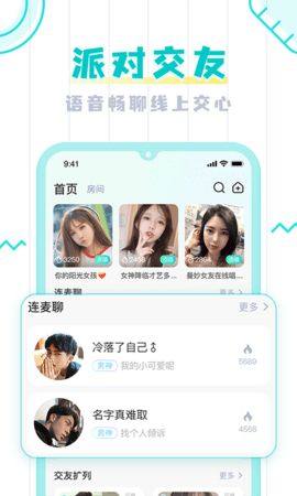 umi语音app图2