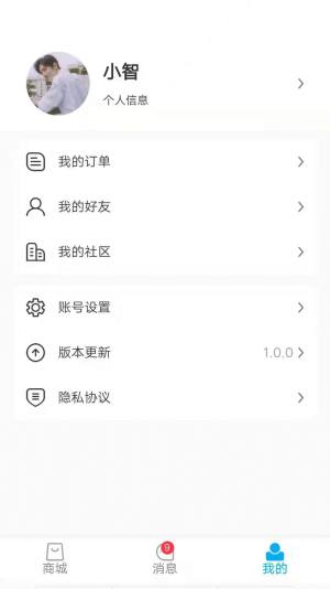 亿喜商城购物平台app最新版下载图片1