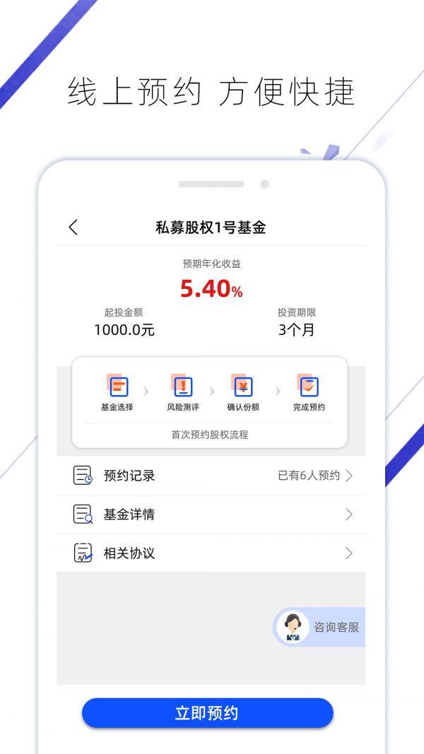 菩海汇投资平台app下载图片1
