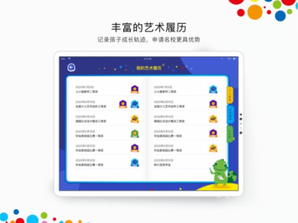 杨梅红画院app图2
