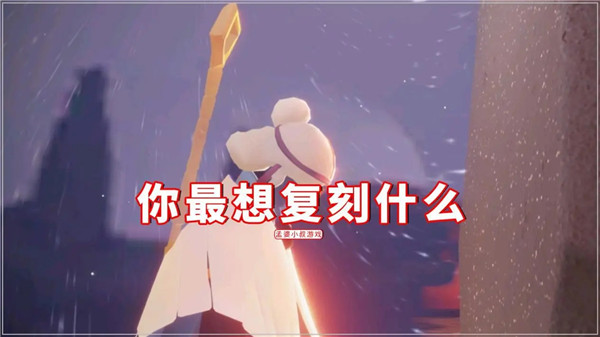 光遇6.17复刻旅行先祖介绍，最新复刻先祖预测[多图]