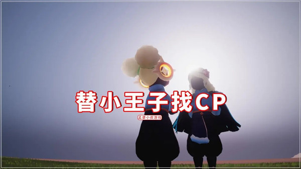 光遇6.17复刻旅行先祖介绍，最新复刻先祖预测[多图]图片3