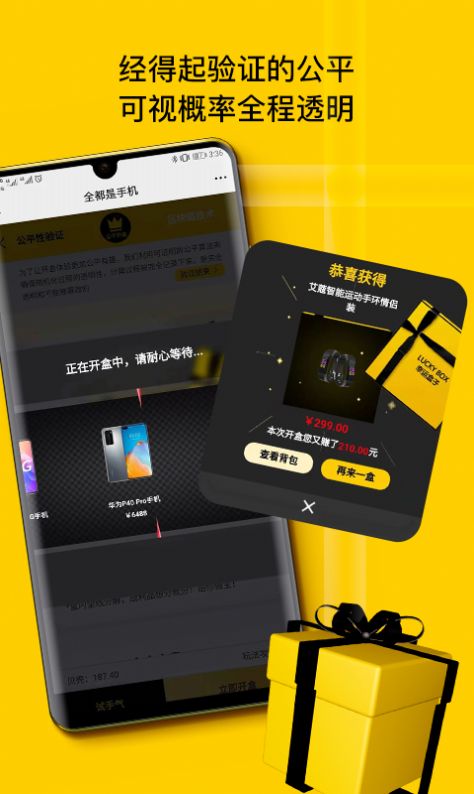 贩趣app图1