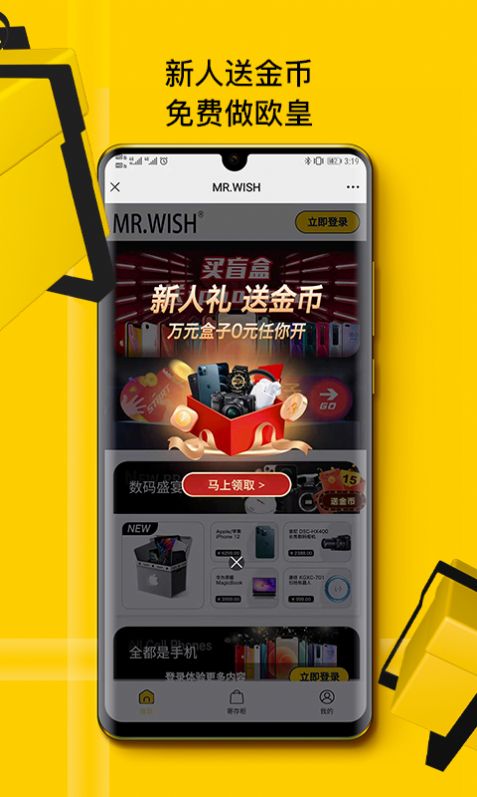 贩趣app图2