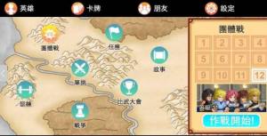 英雄大作战x官方版图2