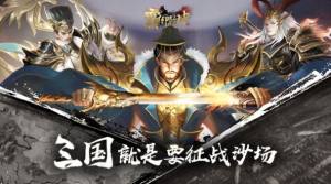 三国之无双觉醒正版手游最新版图片1