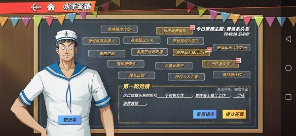 航海王热血航线这位坚强的少女答案大全 这位坚强的少女答案汇总[多图]