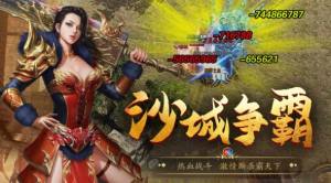 赤血屠龙霸天下手游最新官方版图片1