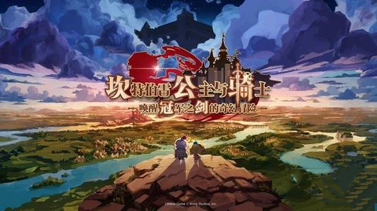 坎公骑冠剑久远的传说怎么通关？久远的传说全收集通关图文攻略[多图]图片1