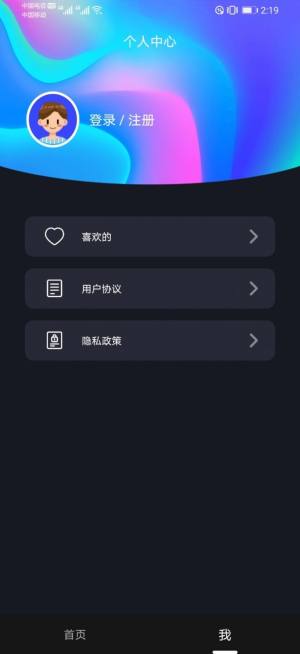 抖个球pc电脑版下载安装图片2