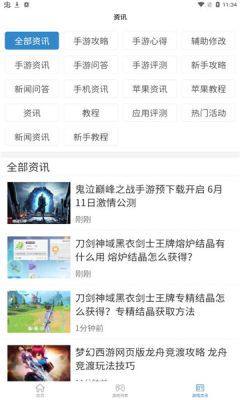 摸鱼儿游戏盒子app图1