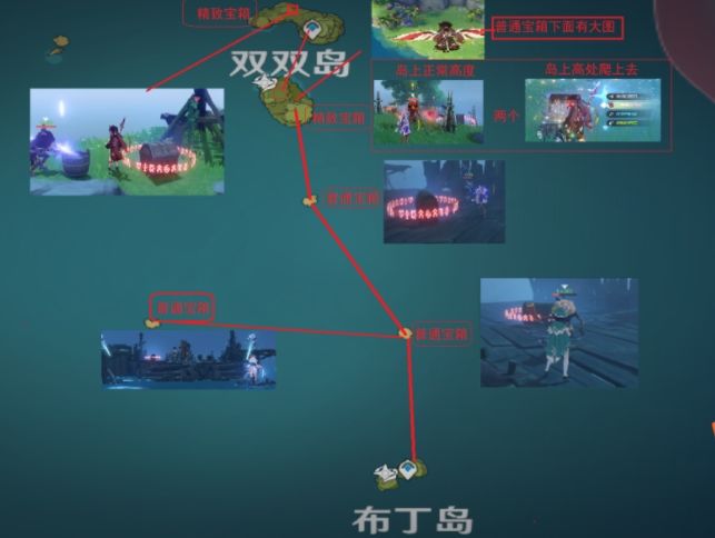 原神海岛宝箱位置在哪？海岛全宝箱位置图文一览[多图]图片2