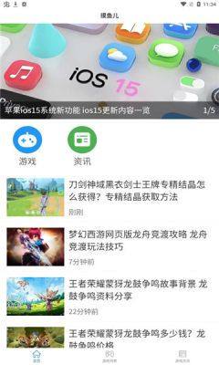 摸鱼儿游戏盒子app图2