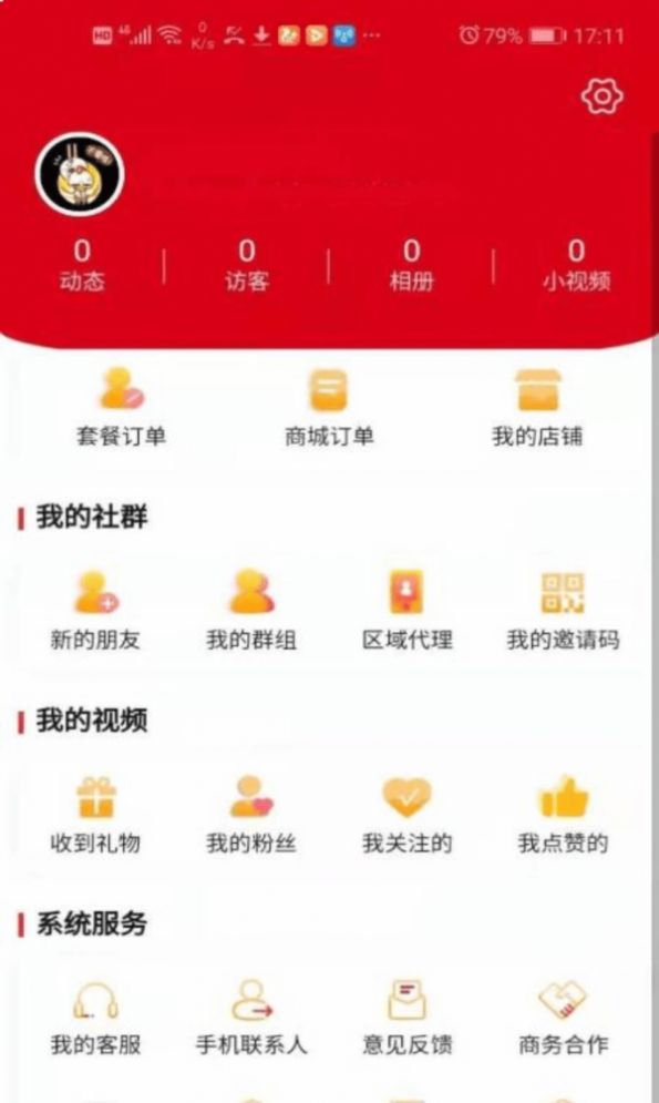 华茂健康神农新app图1