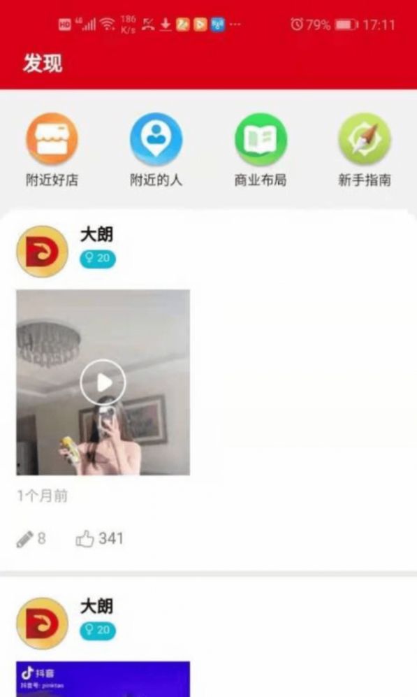 华茂健康神农新app图2