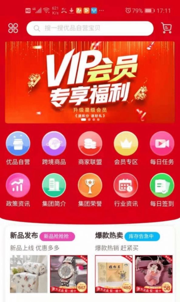 华茂健康app旧版图3
