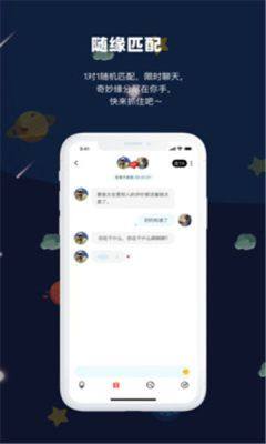 prpr交友app官方软件下载图片1