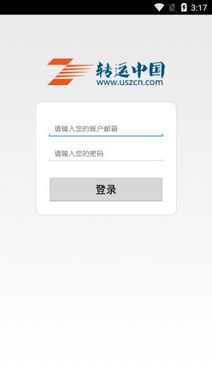 转运中国app图1