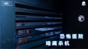 无尽噩梦诡医院安卓最新版图片3