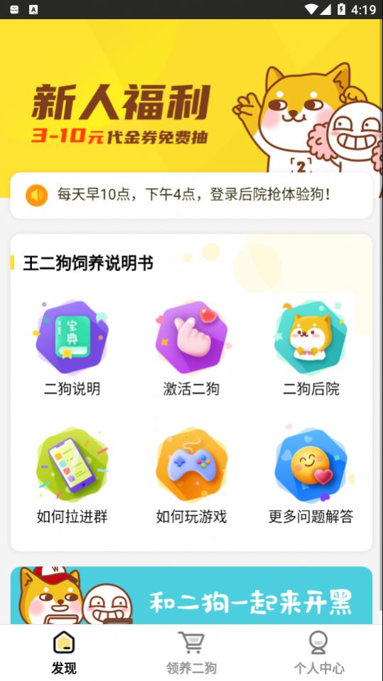 智能王二狗软件app官方版下载图片1