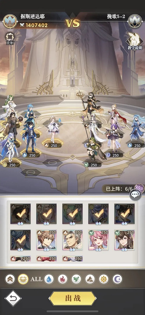 斗罗大陆武魂觉醒纷争挽歌第五章5-2怎么过？纷争挽歌5-2通关阵容打法攻略[图]