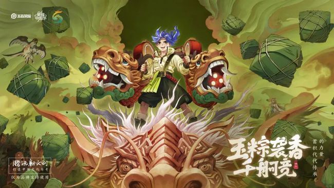王者荣耀蒙犽龙鼓争鸣皮肤多少钱？蒙犽端午节皮肤价格介绍[多图]