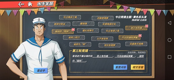 航海王热血航线6月9日海上伙伴猜猜猜答案大全，水手答题黄色系头发答案汇总[多图]图片4