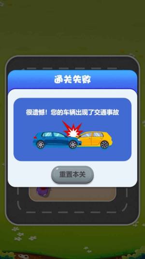 欢乐抢车位红包版图2