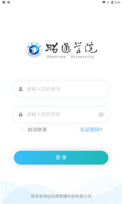 昭通学院OA app图1