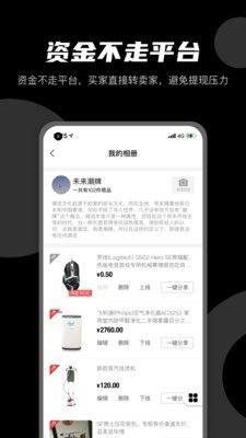 微商云册app图3