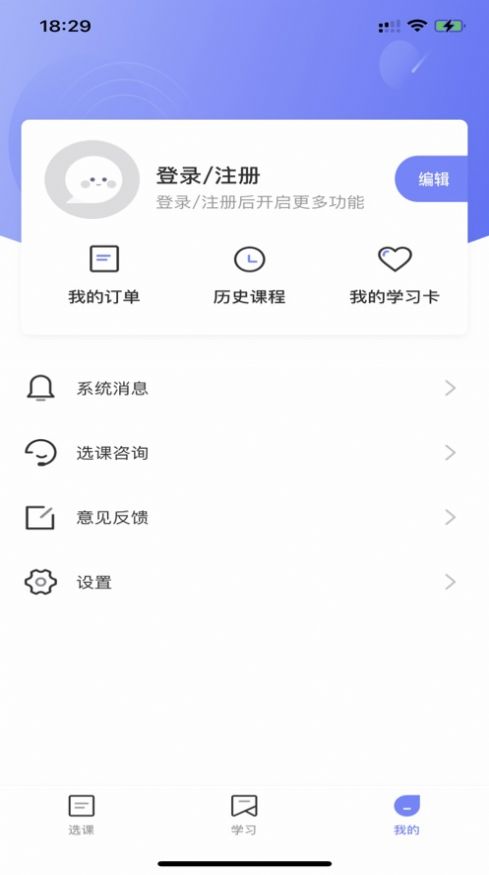 聚禾优学心理师咨询app图2