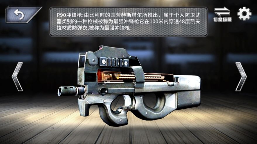 枪械模拟器3D游戏图1