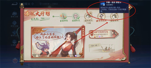 王者荣耀流动天幕获取攻略，流动天幕体验卡获取方法步骤图文一览[多图]
