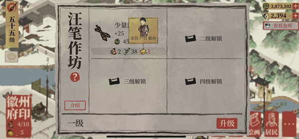 江南百景图金箔获取攻略 金箔速刷技巧方法介绍图片1