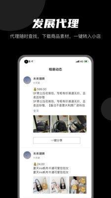 微商云册app图2