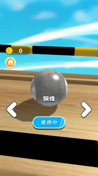 平衡球酷跑游戏安卓版图片2