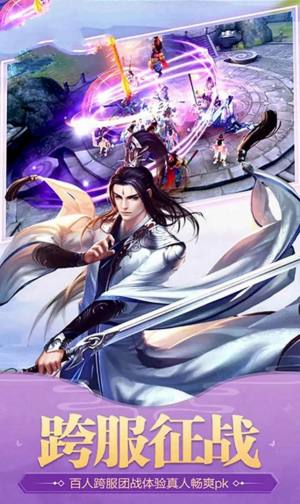 仙剑风云传官方版手游图片1