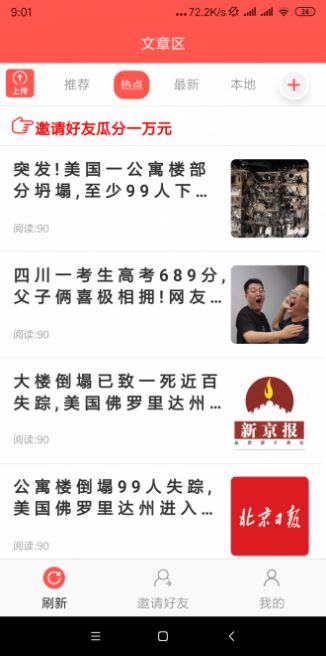 随手微赚app官方版下载图片1