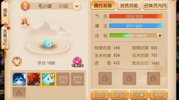 梦幻西游手游毛小球怎么获得？毛小球宠物获取途径一览[多图]