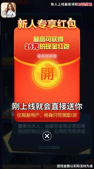 养个大明星红包版图2