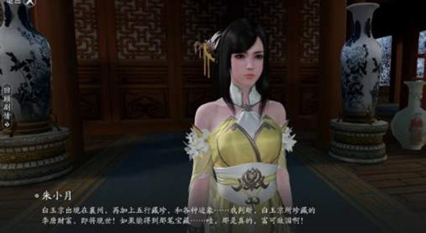 天刀手游锦鲤富可敌国怎么做？富可敌国奇遇触发与完成图文攻略大全[多图]