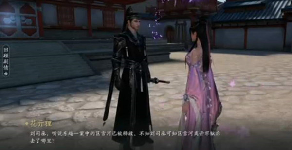 天涯明月刀手游雪河长凝锦鲤攻略大全 锦鲤雪河长凝奇遇任务图文攻略[多图]