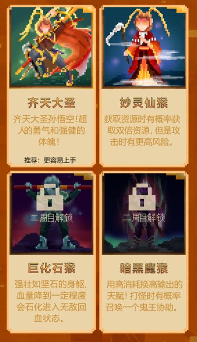 我的世界西游大闹天宫怎么玩？西游大闹天宫通关攻略大全[多图]图片3