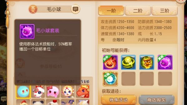 梦幻西游手游毛小球怎么获得？2021毛小球宠物获取途经一览[多图]