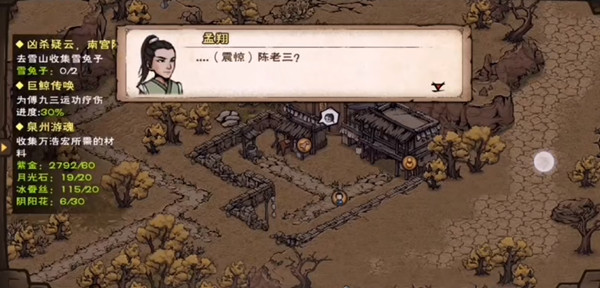 烟雨江湖孟翔天赋升级攻略大全 孟翔天赋升级任务流程攻略汇总[多图]