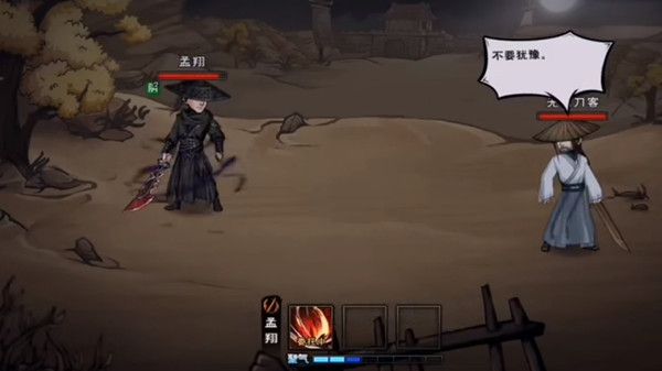 烟雨江湖孟翔天赋升级攻略大全 孟翔天赋升级任务流程攻略汇总图片2