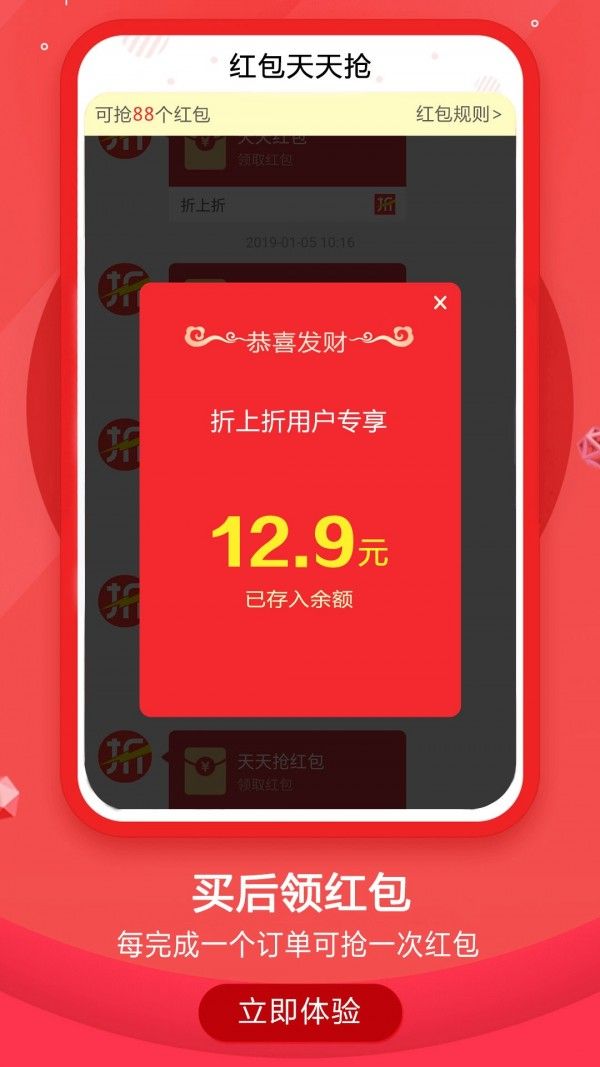 折上折app图1