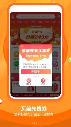 国美折上折app官方版下载图片1